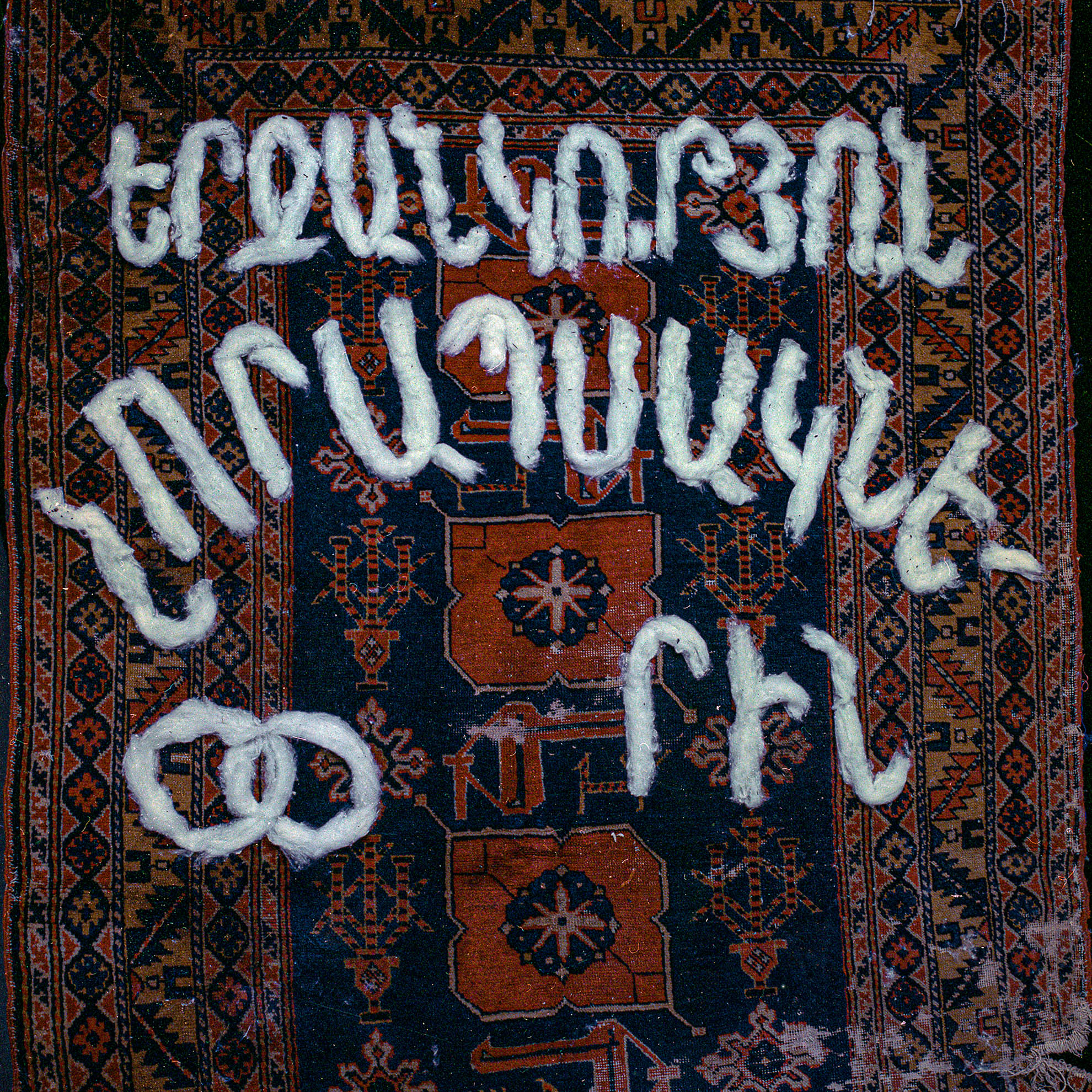Carpet is one of the symbolic elements of the wedding ceremony, especially in the Soviet era. "Happiness to the newlyweds" or a similar phrase was stuck on the carpet with cotton, which was hung on the wall behind the newlyweds.